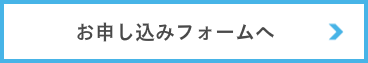 出張着付けきつけや結丸お申し込みフォーム